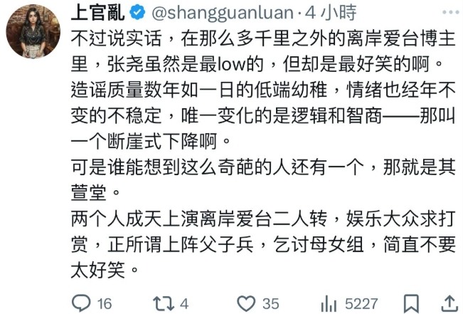🤡🤡中國網紅陸續翻車...劉大聖、上官亂、夏河東渡、陳宇鎮