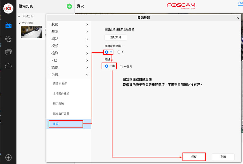 [開箱] FOSCAM SD2 2.4/5G Wi-Fi 360度可變焦4X ipcam 室外型 無主機監視器