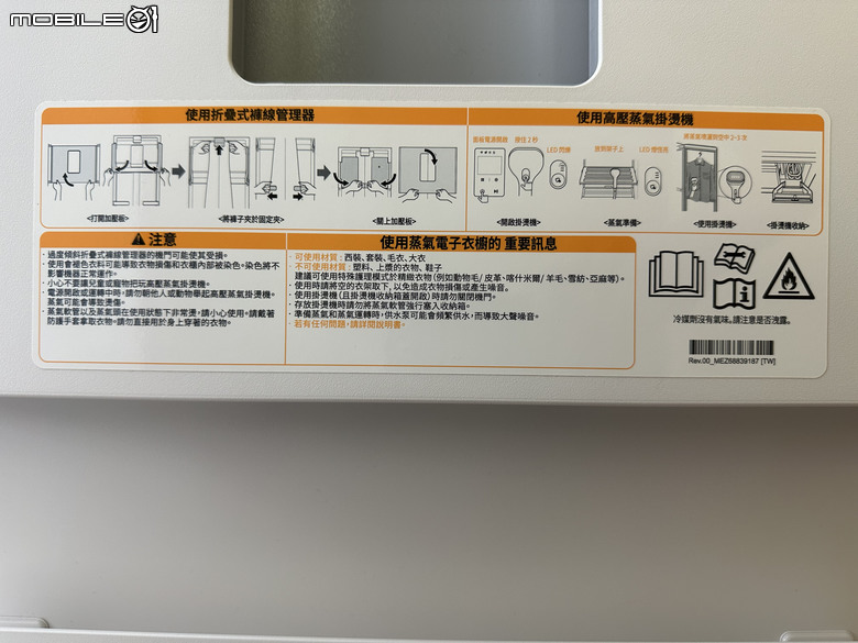 【試用】LG Styler 蒸氣電子衣櫥第二代，內建高壓蒸氣掛燙機，AI護理衣物