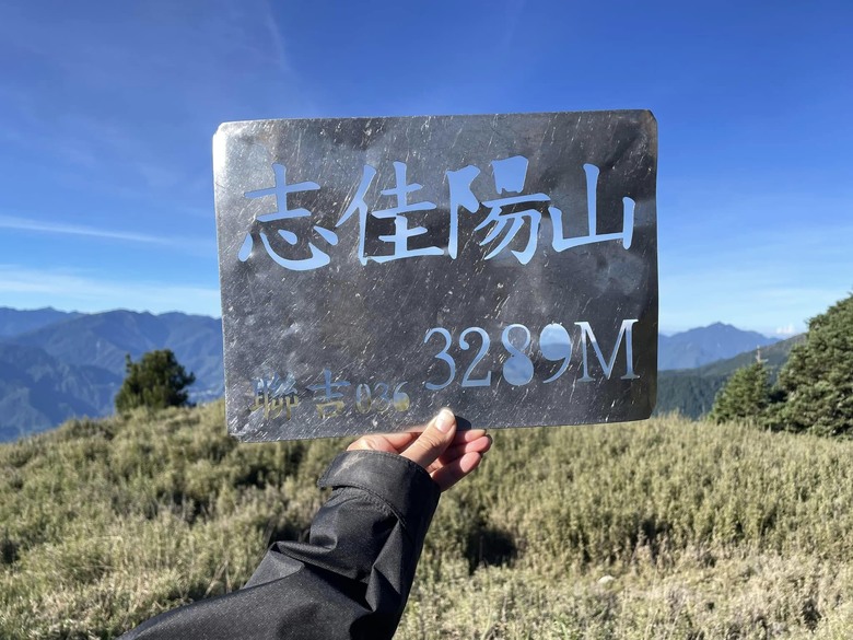 志佳陽兩天一夜！陡上1700公尺，是座有挑戰性的台灣百岳阿～