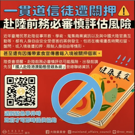 陳玉珍：去中國如果你主張台獨會被抓，因為中國就不允許主張台獨！！