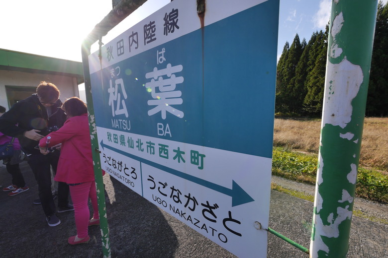 日本東北行 山形進青森出