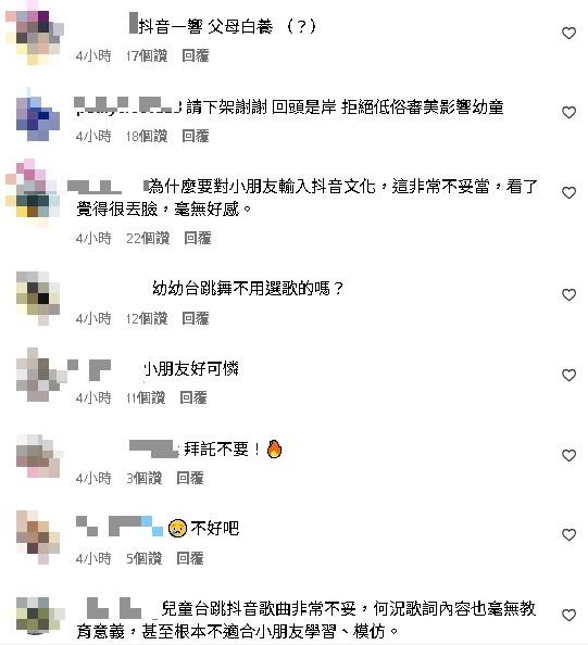 中國文化入侵!兒童台嗨跳〈大展鴻圖〉遭炎上!國小師搖頭揪「校園1可怕現象」:很不妥