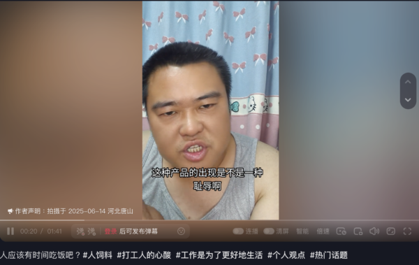中國的打工人吃「人用飼料」 引爆爭議