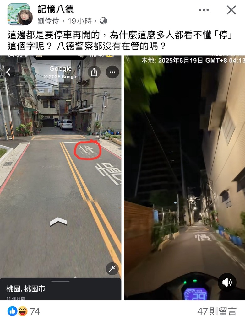 誰會在停字前面,停車再開車、停車再騎車?