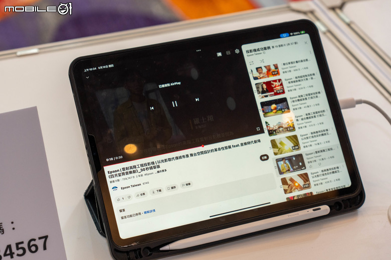 Epson 推出內建 WiFi 6E 與支援蘋果 Airplay 無線播放的商用投影機 提供辦公/教育/娛樂面向更多彈性應用