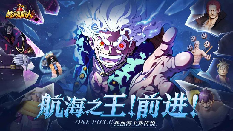 《戰魂旅人》 6月13日 正式上線 海賊王 航海王 動漫IP 3D橫板策略卡牌手遊 | 創新公仔手辦風 打造航海新征途 高質感立體角色 場景一比一還原 十大夥伴齊上陣 多種陣型搭配 無損換角