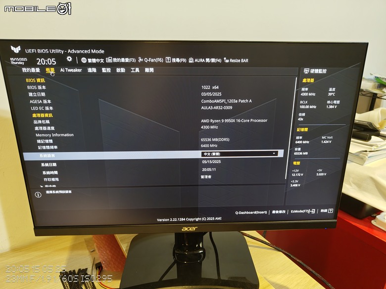 Proxmox 家用伺服器大升級：TUF Gaming B850-Plus WiFi × Ryzen 9 9950X 實戰紀錄