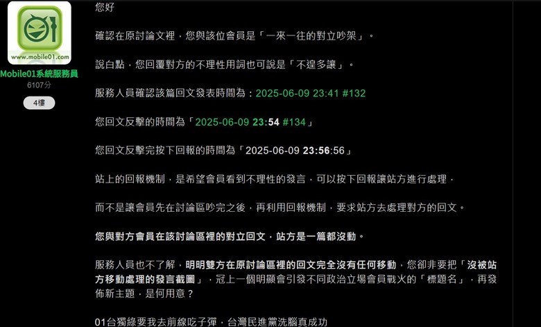 01官方認可"送你去前線吃子彈"不算攻擊文
