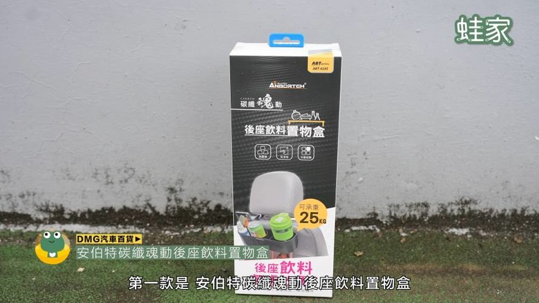 開箱神級車用產品！30分鐘小車變大車，收納、清潔、除臭、遮陽全搞定