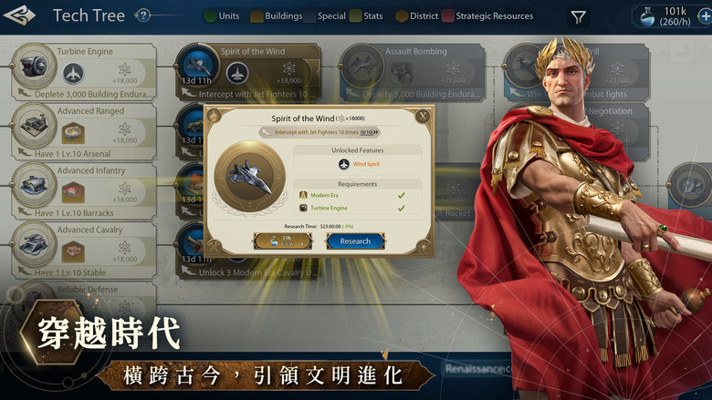 《文明帝國：同盟時代》6月19日 正式上市 2K 旗下經典系列《文明帝國》全新 SLG 即時策略戰鬥 | 遊戲代言人：鳳小岳 | 打破時間跟空間的限制 隨時隨地探索世界、發展文明、壯大你的帝國