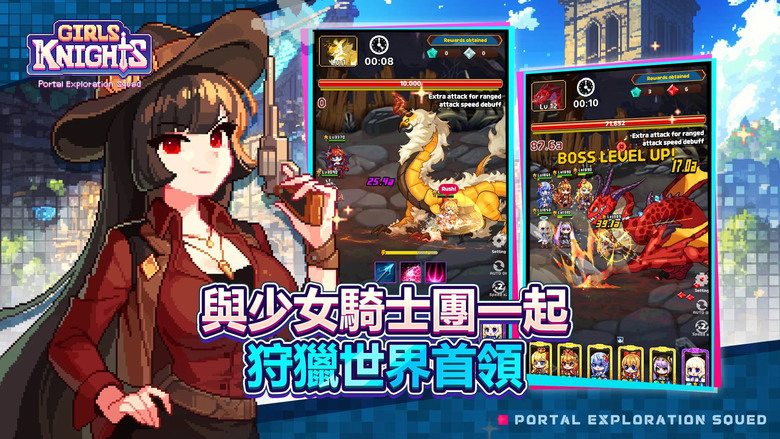 《Girls Knights : SQUAD RPG》 少女騎士團 6月26日 正式上線 究極放置型收藏RPG | 禮包碼、兌換碼、虛寶碼 | 超過40位高品質像素風少女騎士登場 簡單輕鬆 無盡成長