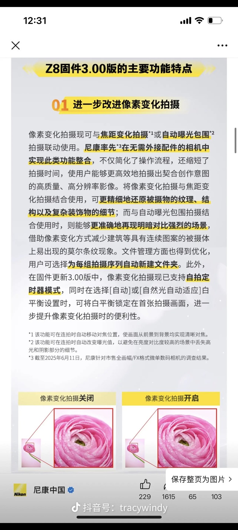 點我看大圖 Nikon 推出Nikon Z8 全片幅無反相機升級韌體版本 3.00