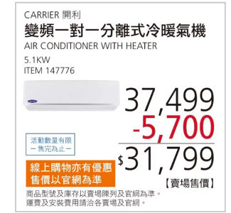 冷門通路入手冷門冷氣品牌