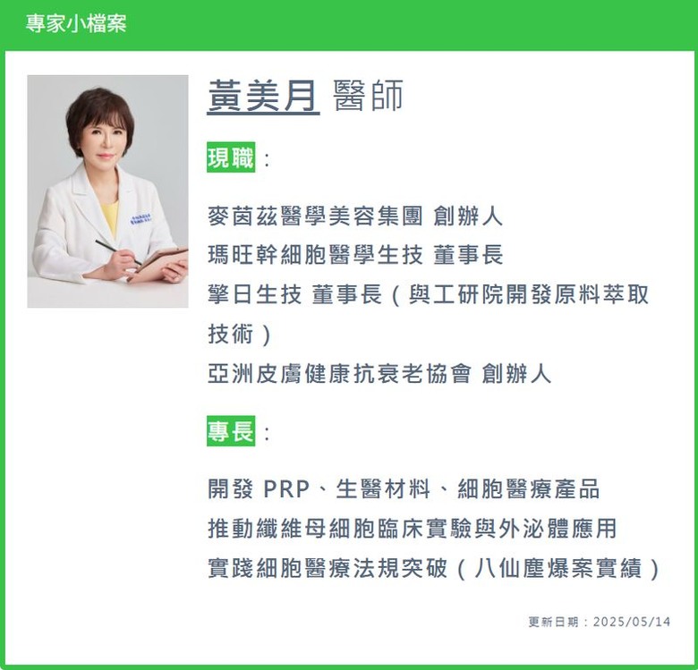 肌膚不敵歲月洗禮？皮膚科醫談保養關鍵梅菁「這成份」受關注