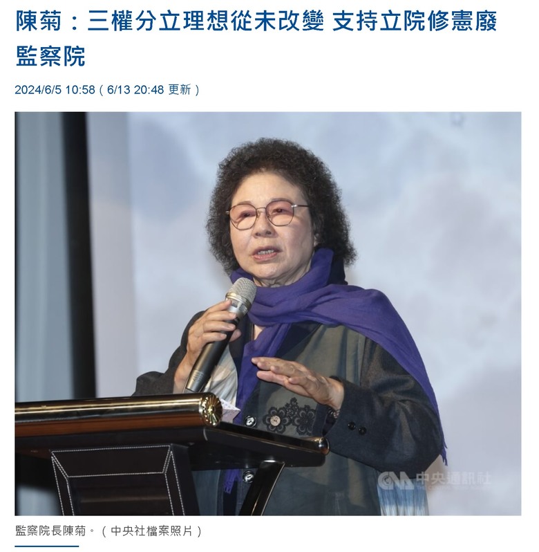 提案修憲廢除監察院❗❗❗ 黃國昌：達29人連署門檻 已送案 ❗
