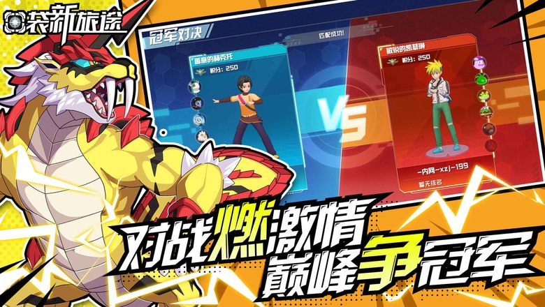 《口袋新旅途》 6月20日 開啟測試 開放世界探索 幻獸寵物收集養成對戰 原創 RPG 手遊 | 寶可夢抓寵玩法 在廣闊世界中冒險 通過捕捉、培養幻獸 對抗邪惡勢力“日蝕隊” 探索隱藏的秘密