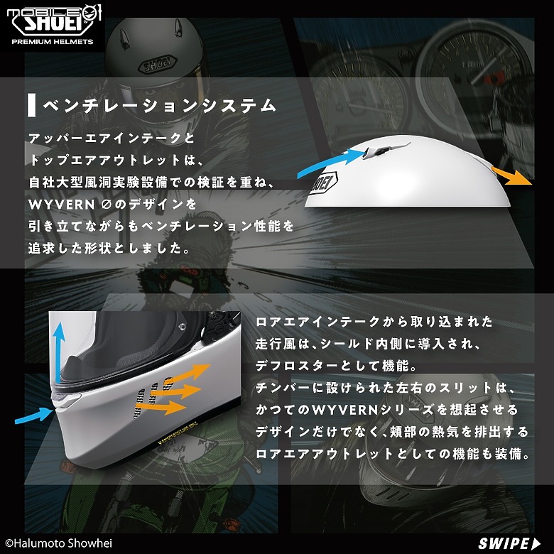 SHOEI新帽款WYVERN Ø正式發表!國內總代理大橋確認引進!