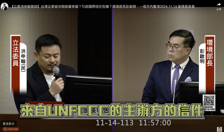 環境部部長，說好的"一個月，查清楚！"˜˜˜這都半年去了？ 金管會知情又七個月去了！