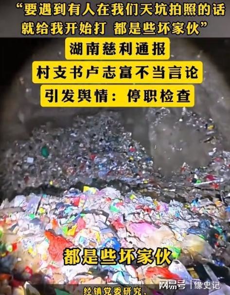 [轉] 村支書有多拽？張家界溶洞堆垃圾，村支書威脅「來拍照就給我打」