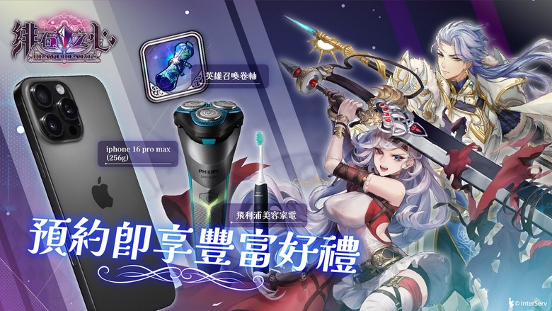 《緋石之心》 6月19日 正式上線 奇幻冒險 絕美哥德風 二次元美少女放置 RPG | 七日登入、簽到送英雄、100連抽寶箱 | 中世紀魔幻 輕鬆放置 冒險離線拯救世界 全員英雄皆可升至五星
