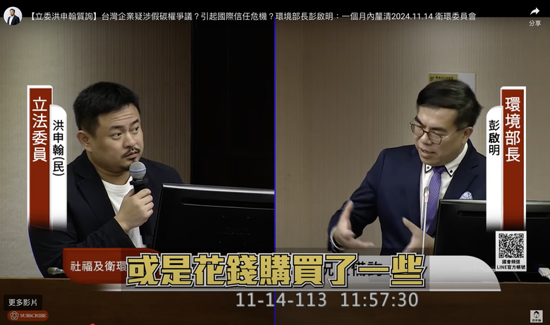 環境部部長，說好的"一個月，查清楚！"˜˜˜這都半年去了？ 金管會知情又七個月去了！