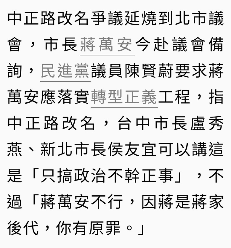 後代就有原罪 那麼光秀後人要不要為信長公負責？
