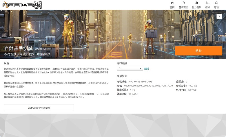 點我看大圖 低溫超快速 XPG MARS 980 BLADE SSD 開箱