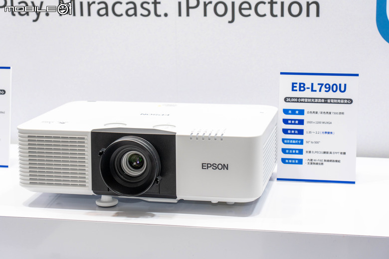 Epson 推出內建 WiFi 6E 與支援蘋果 Airplay 無線播放的商用投影機 提供辦公／教育／娛樂面向更多彈性應用