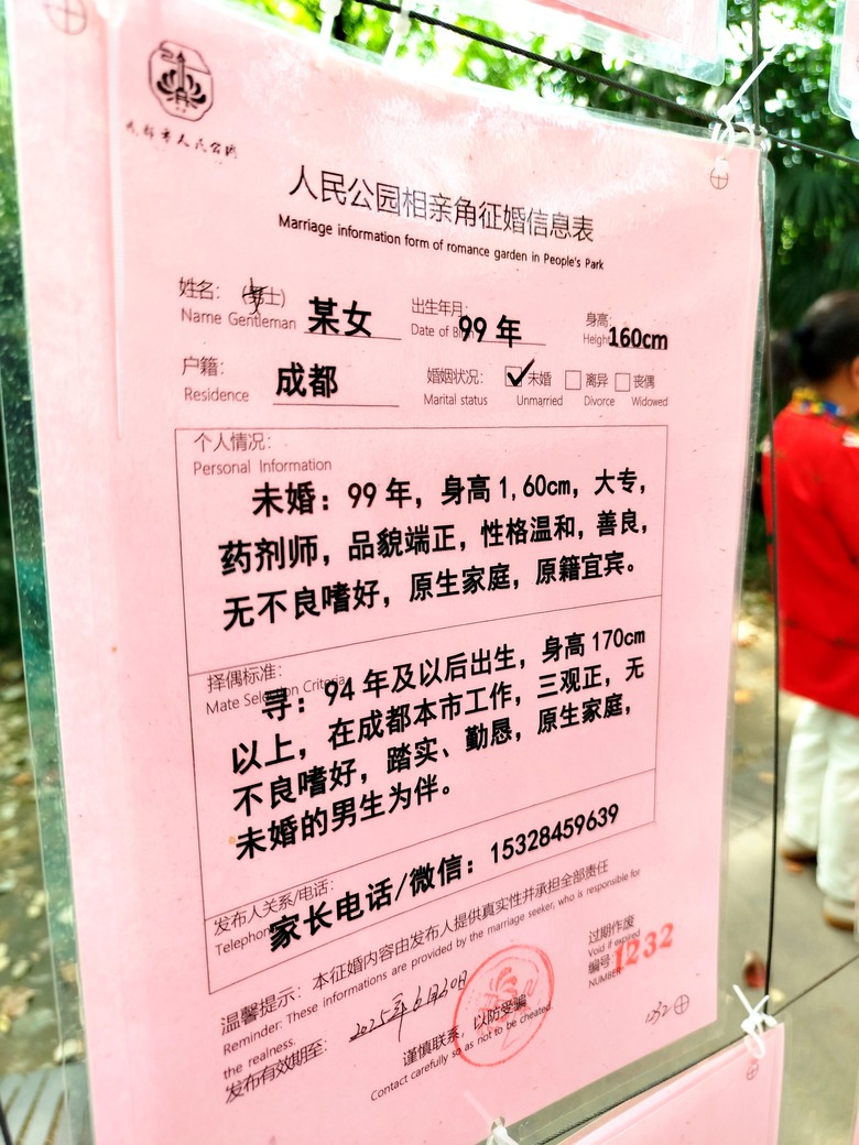 成都-人間煙火味,最撫凡人心
