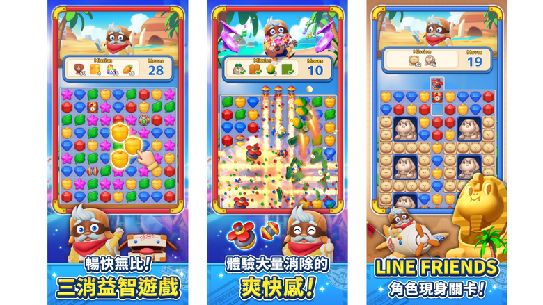 《LINE 天外消消樂》 Match Flight 6月16日 正式上線 LINE GAME 推出的王道全新三消益智手遊 | 超簡單操作 輕鬆、流暢、爽快 豐富多樣關卡 體驗冒險故事 旅行紀錄