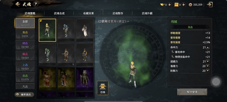 神州M_戰力提升的總整理