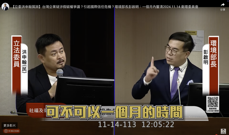 環境部部長，說好的"一個月，查清楚！"˜˜˜這都半年去了？ 金管會知情又七個月去了！