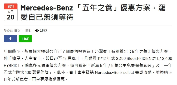 買車容易養車難？買車送保固內免費保養有沒有搞頭？