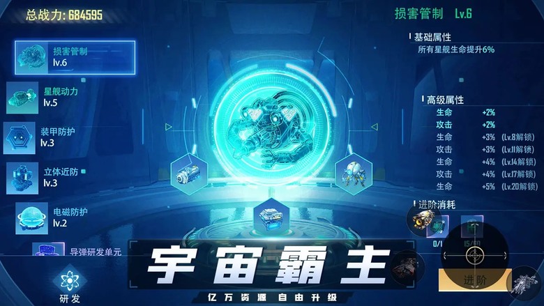 《機甲護衛隊》 星際科幻 戰爭策略 超百種戰艦 收集養成 | 海量戰艦 打造星際雄師 燒腦策略 決勝星際戰場 全球同服 共逐宇宙霸權 | 探索未知 資源收集 科技研發 雷射武器、能量護盾 打造夢幻艦隊