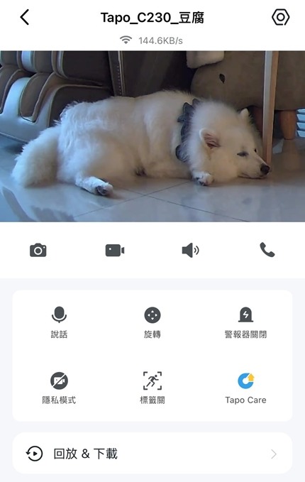 TP-Link Tapo C230 室內旋轉型 Wi-Fi 攝影機使用心得
