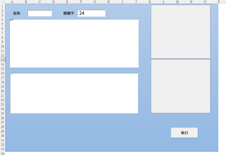 (已解決)求助!EXCEL VBA LISTVIEW問題
