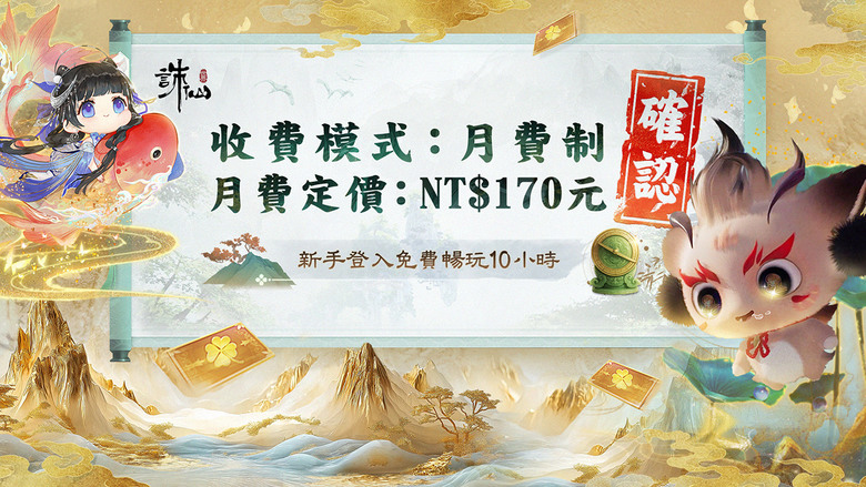 月卡遊戲的CP值誰比較高?