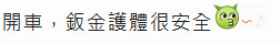 點我看大圖