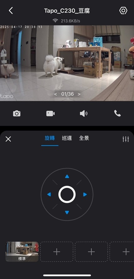 TP-Link Tapo C230 室內旋轉型 Wi-Fi 攝影機使用心得