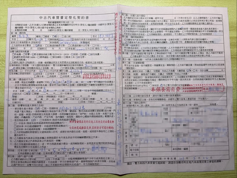 車商說是原鈑件,買完才發現換過車門跟葉子板?