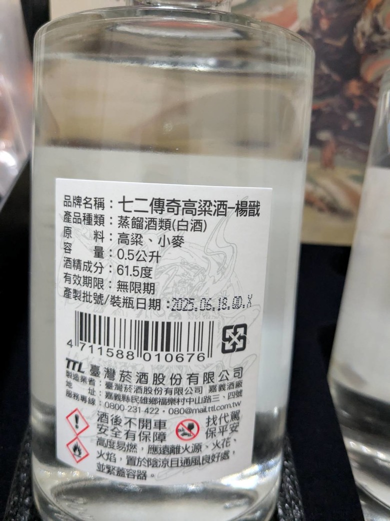 台酒嘉義酒廠七二傳奇