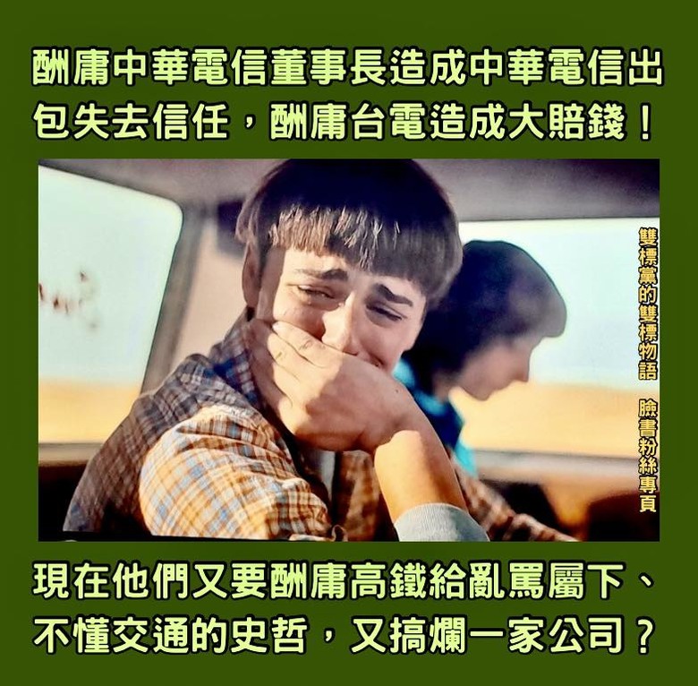福利一幫?這位新的高鐵董事長...