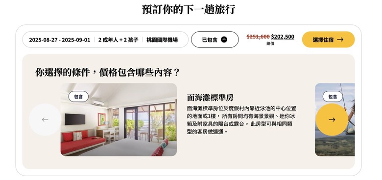 【Club Med】馬爾地夫卡尼島6天5夜 5萬初頭!! CP超高