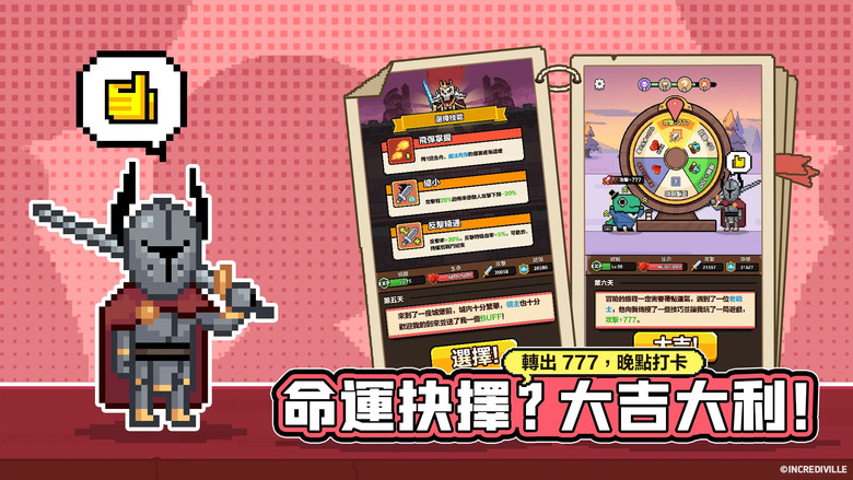 《一天又一天的RPG》 6月26日 雙平台上線 像素風成長冒險新作 攜手「怪奇事物所」推出聯名活動| 禮包碼、兌換碼、虛寶碼 | 日常輪迴 體驗無限可能的冒險人生 掛機也能變強 副本多變刺激