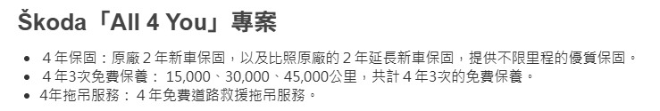 買車容易養車難？買車送保固內免費保養有沒有搞頭？
