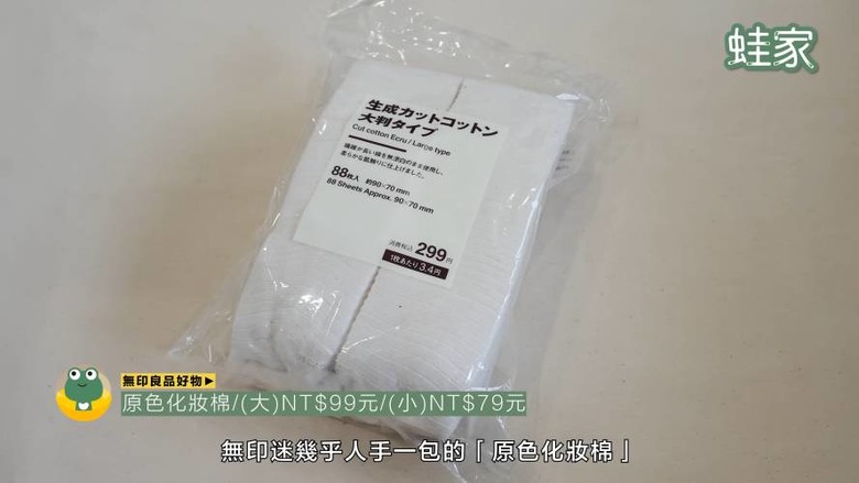 日本網友激推!無印良品10款高評價好物,CP值高不踩雷