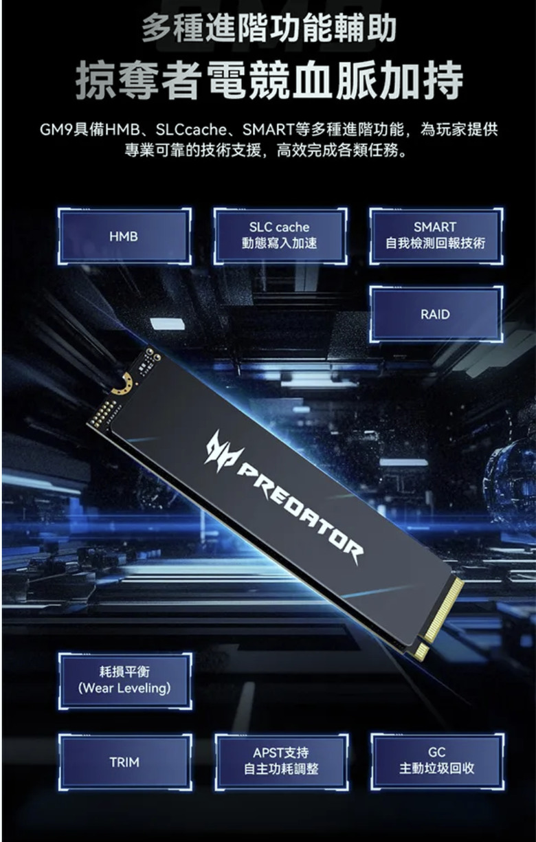 【開箱簡測】Acer Predator GM9 2TB PCIe Gen5.0 x4 (HMB) NVMe SSD 效能簡測 (圖多)