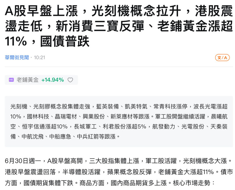 華為EUV光刻機？