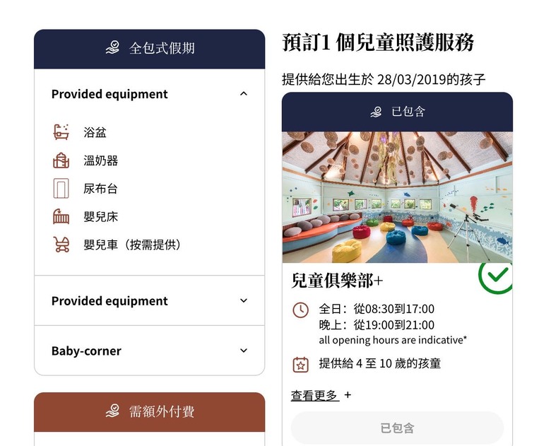 【Club Med】馬爾地夫卡尼島6天5夜 5萬初頭!! CP超高